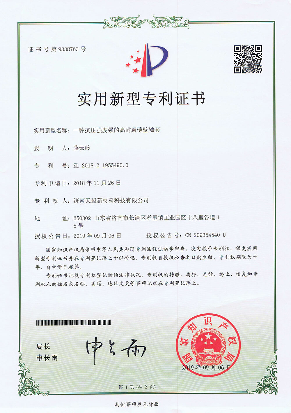zhuanli