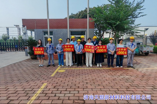匠心筑梦,爱心助学——济南天盟传递公益正能量.jpg 匠心筑梦,爱心助学——济南天盟传递公益正能量.jpg